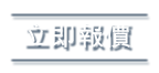 汽車保險,全港首創手機投保及付款