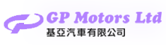 http://www.gpmotors.com.hk